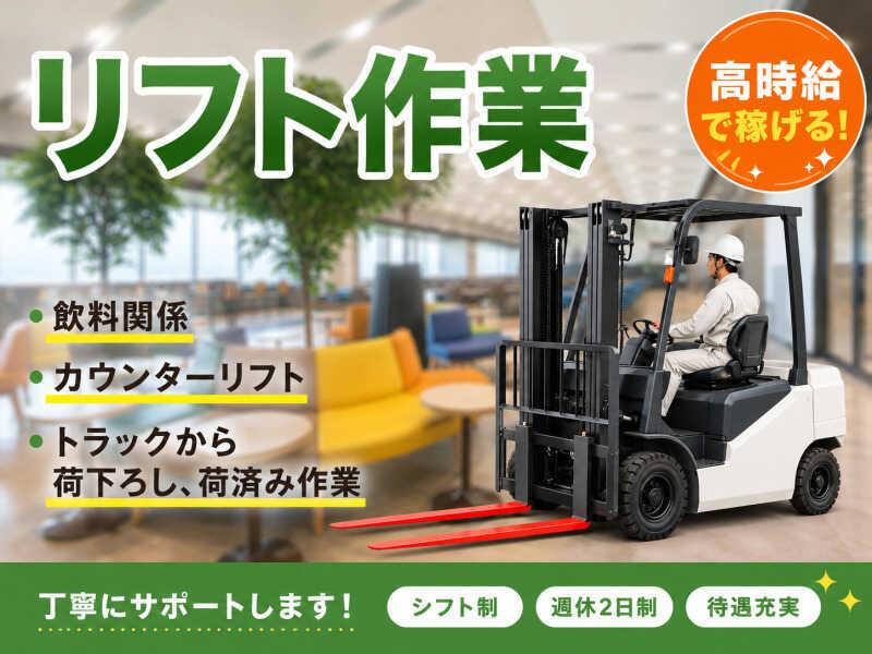 株式会社オネスティ―スタッフの仕事画像1