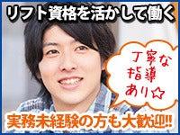 株式会社オネスティ―スタッフの仕事画像1