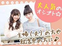 株式会社オネスティ―スタッフの仕事画像1