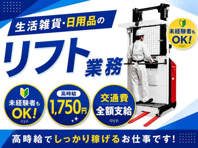 株式会社オネスティ―スタッフの仕事画像1