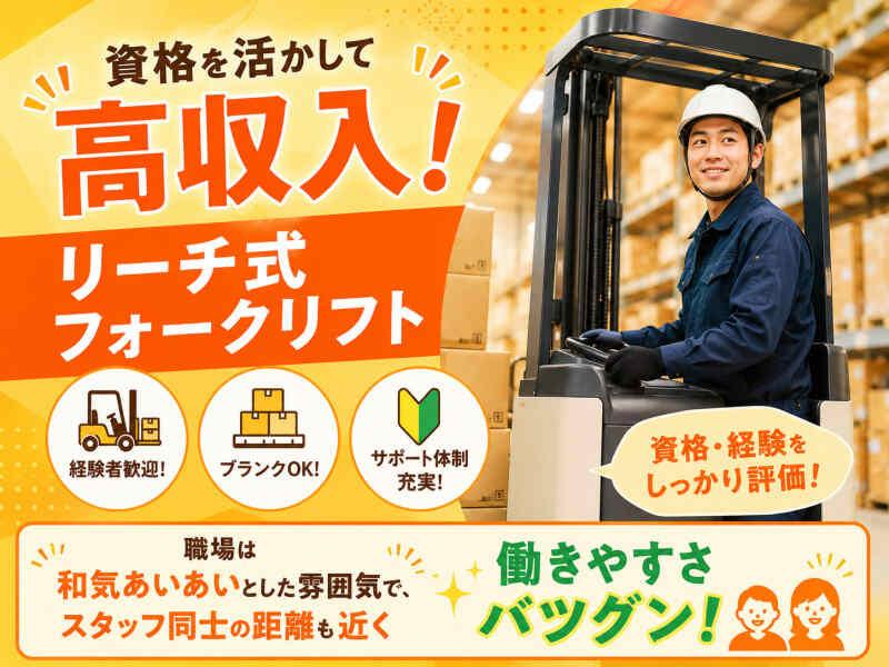 株式会社オネスティ―スタッフの仕事画像1