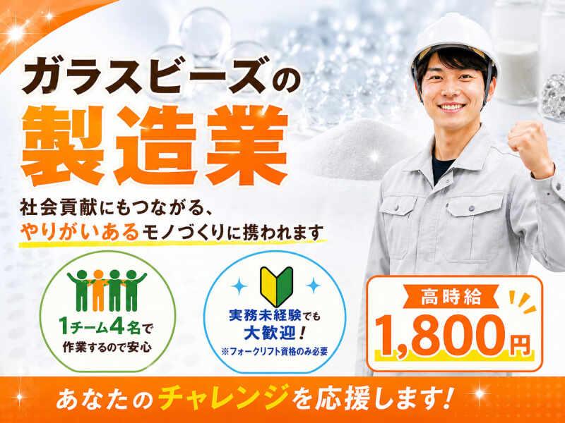 株式会社オネスティースタッフ 「11」の仕事画像1