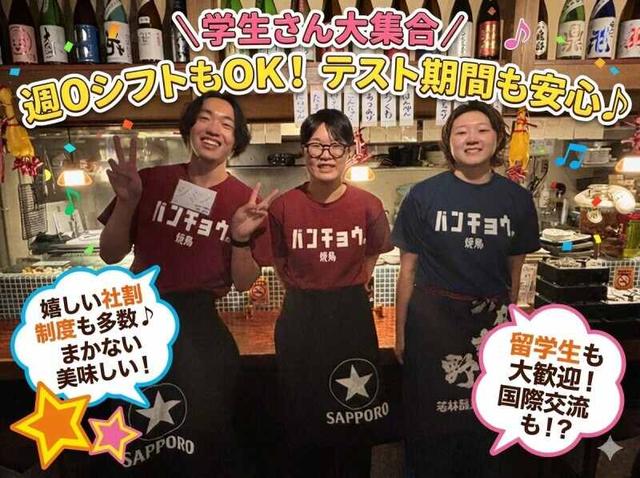 【履歴書不要】髪型髪色自由・ピアスOK駅チカで働きやすい環境♪(フード・飲食、松本市)のイメージ画像