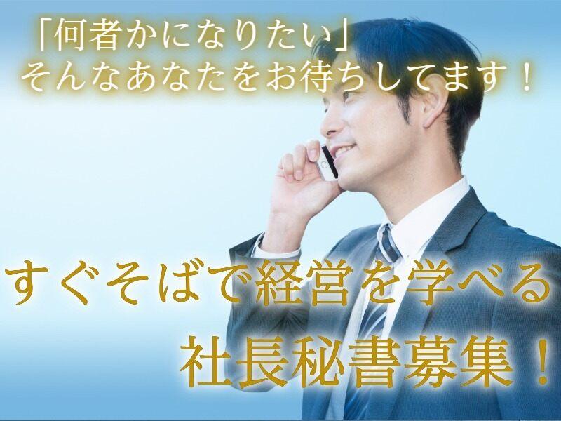 株式会社番長の仕事画像1