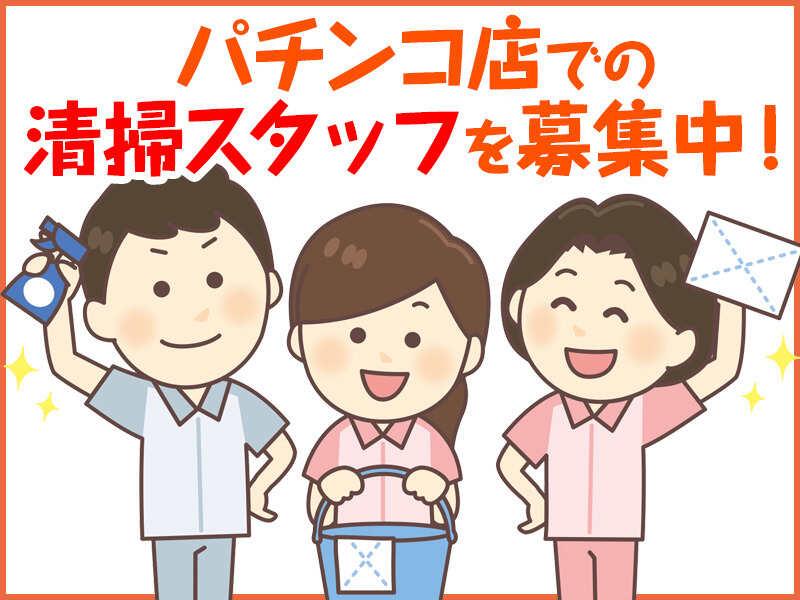 パチンコブレイヴの仕事画像1