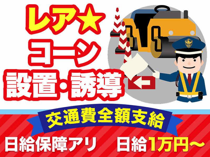 株式会社シムックス 古川営業所 株式会社シムックス 古川営業所の仕事画像1