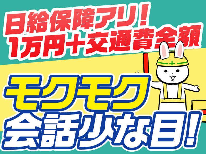 株式会社シムックス古川営業所の仕事画像2