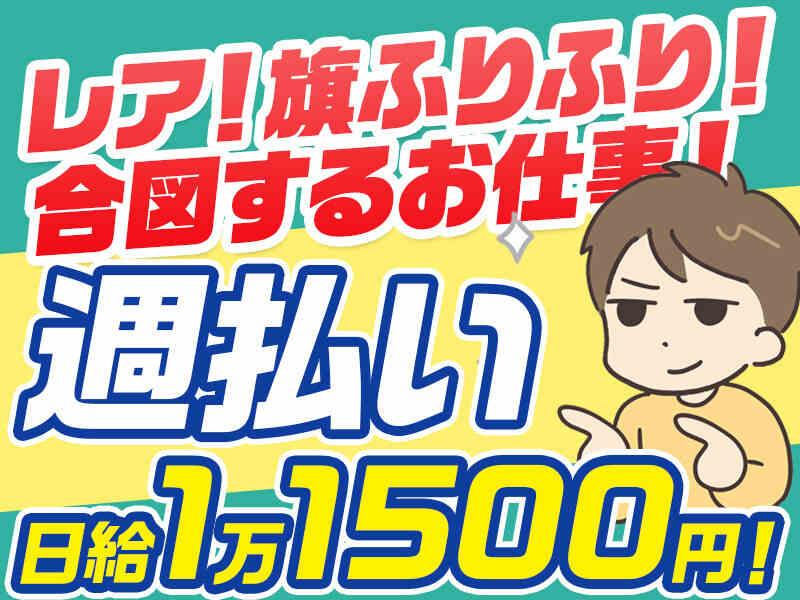 株式会社シムックス古川営業所の仕事画像1