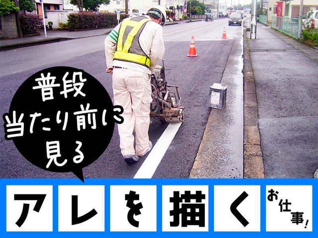 【未経験9割】チームで道路作り!国家資格も全額支援|祝金あり(建築・土木、平塚市)のイメージ画像
