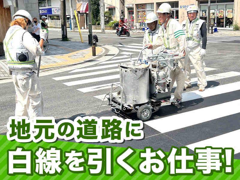 株式会社アーバンロードの仕事画像1