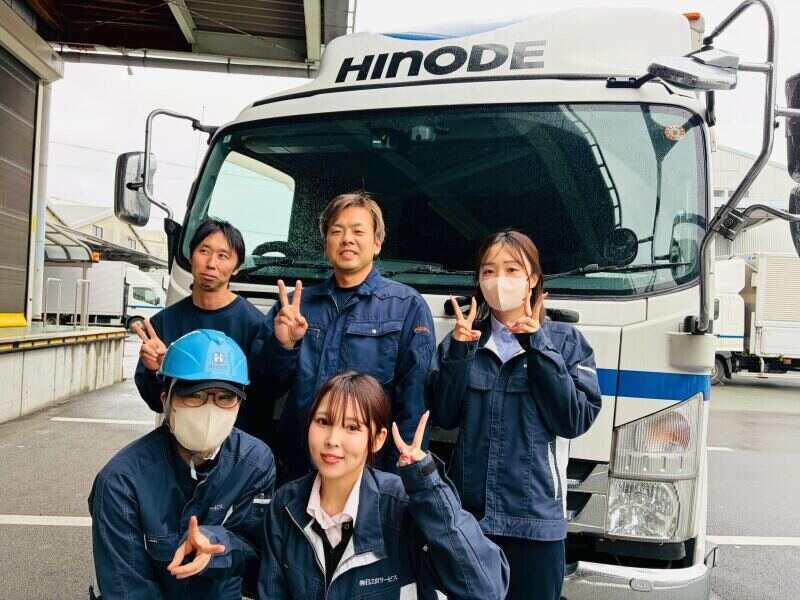 株式会社日之出サービスの仕事画像1