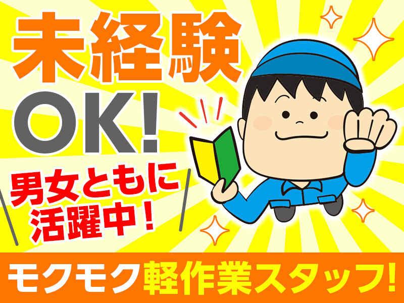 株式会社ベストの仕事画像1