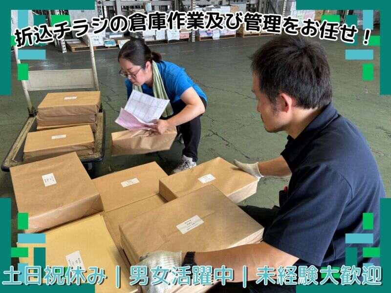 株式会社サンケイアイロジックスの仕事画像1