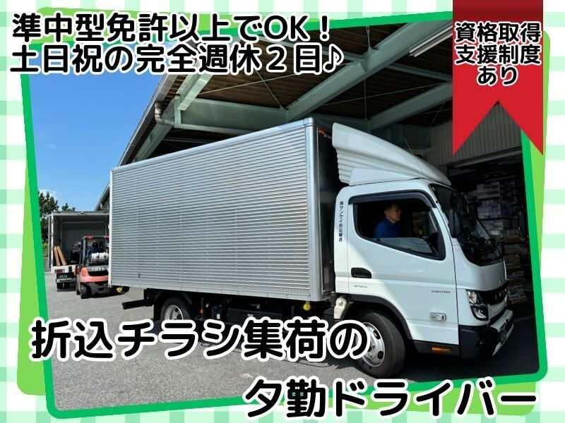 株式会社サンケイアイロジックスの仕事画像1