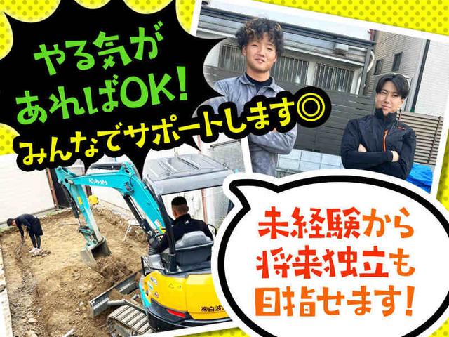 未経験でOK|2人1組で横に先輩がつくので安心ください!基礎工事(建築・土木、京都市右京区)のイメージ画像