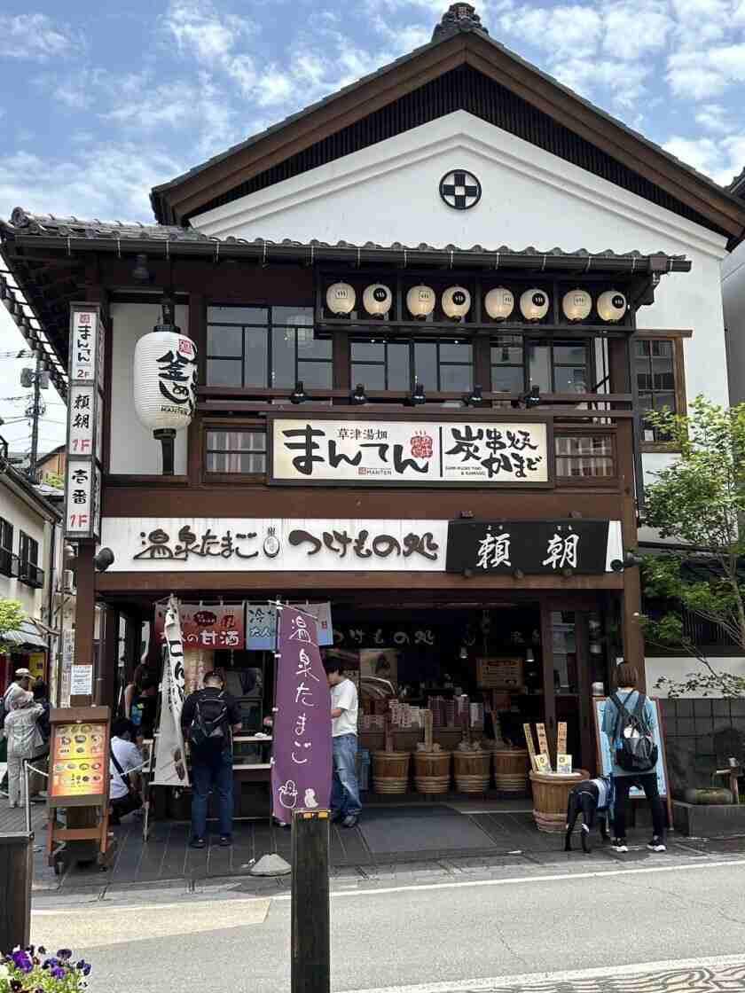 草津湯畑 まんてんの制服1