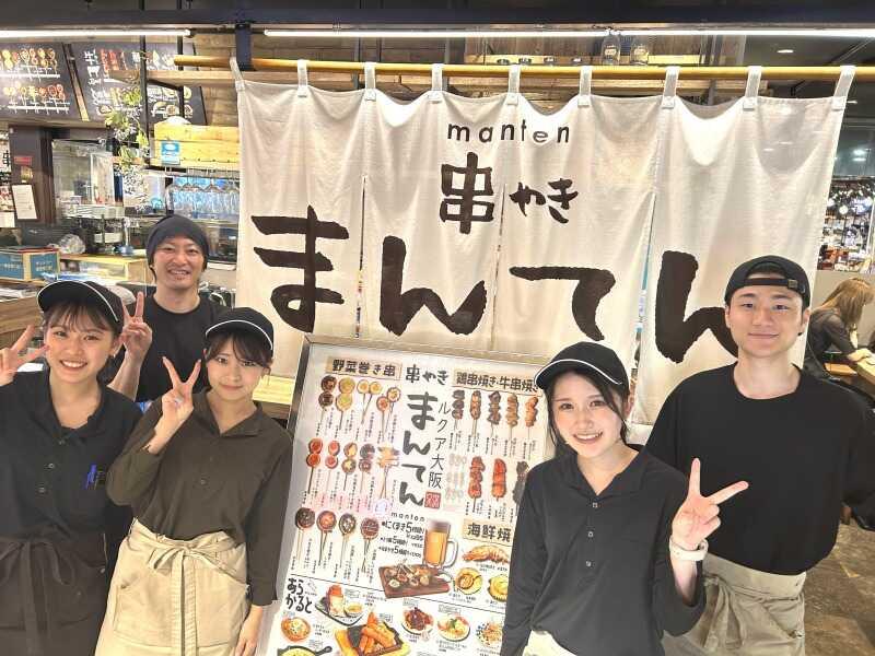 串焼き 満天 ルクア大阪店 B2階の仕事画像1