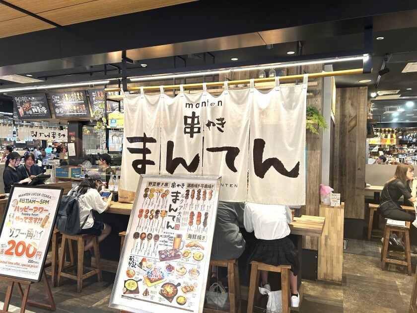 串焼き 満天 ルクア大阪店 B2階の制服6