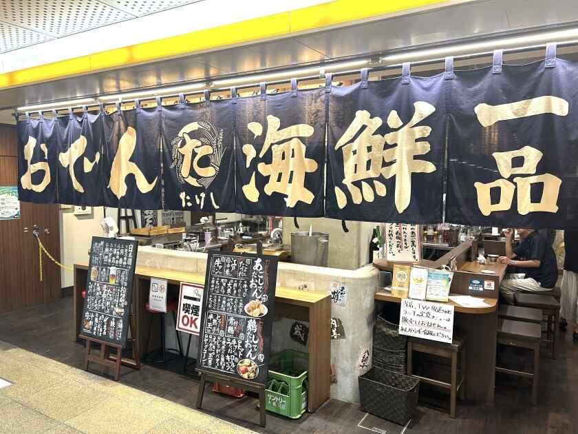 おでん屋 たけしの制服5