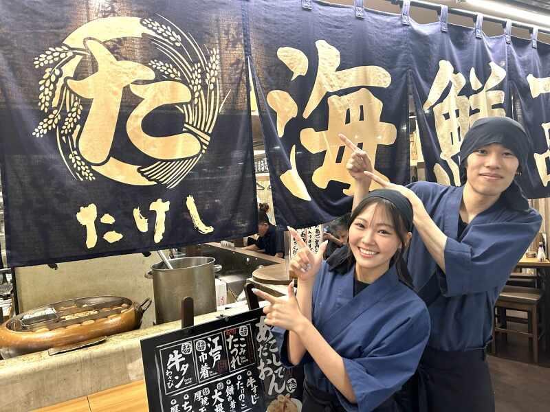 おでん屋 たけしの仕事画像1