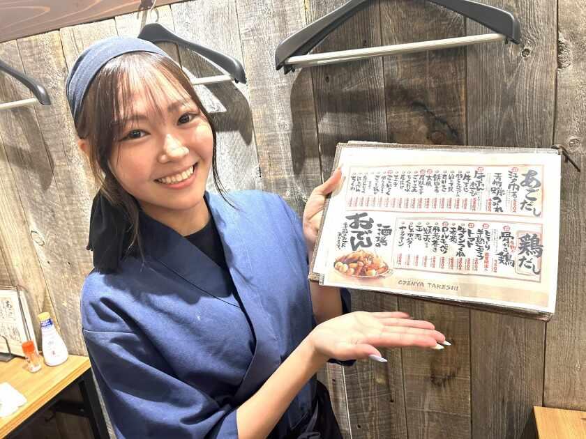 おでん屋 たけしの制服2