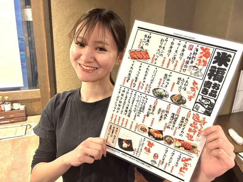 米福酒場 淀屋橋店の仕事画像1