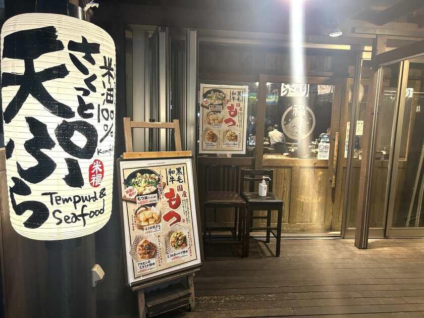米福酒場 淀屋橋店の制服6