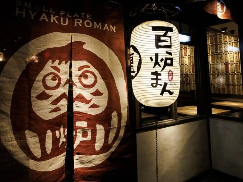 百炉まんの制服3