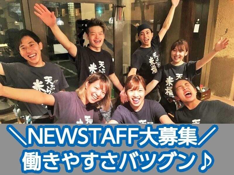 天ぷら海鮮 米福 木屋町店の仕事画像1