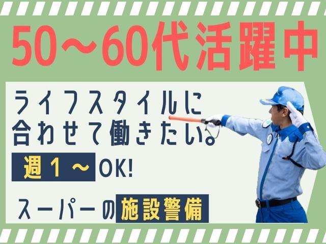 【週1日&短時間OK】バイク・車通勤◎スーパーの施設警備(軽作業・物流、枚方市)のイメージ画像