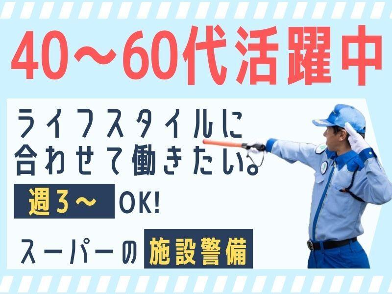 阪神警備保障株式会社の仕事画像2