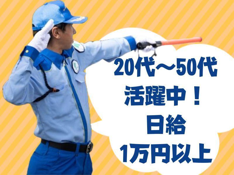 阪神警備保障株式会社の仕事画像2