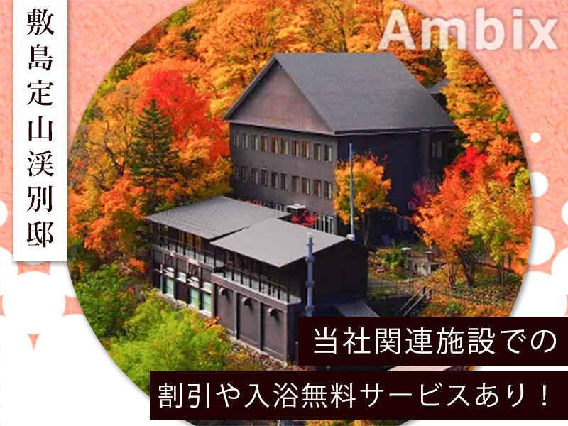 敷島定山渓別邸の仕事画像1