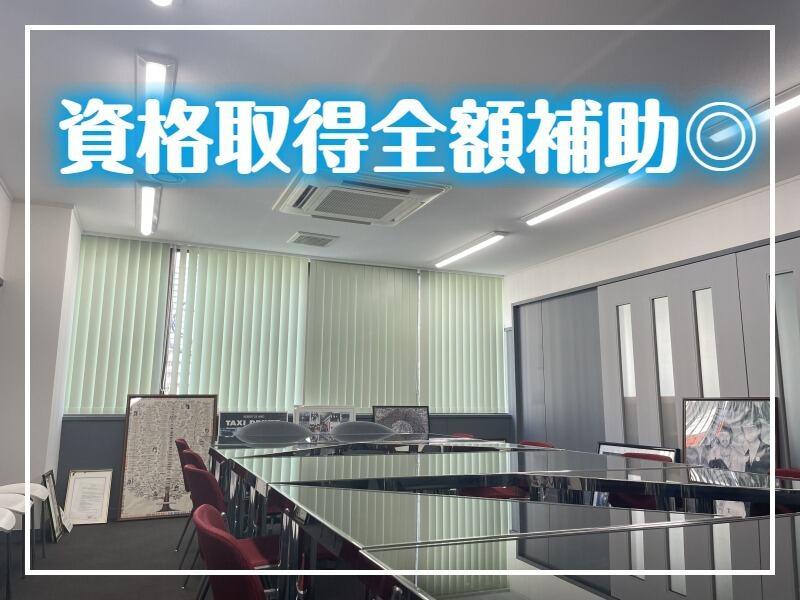 株式会社山口商会(年間休日110日/賞与年3回)の仕事画像1