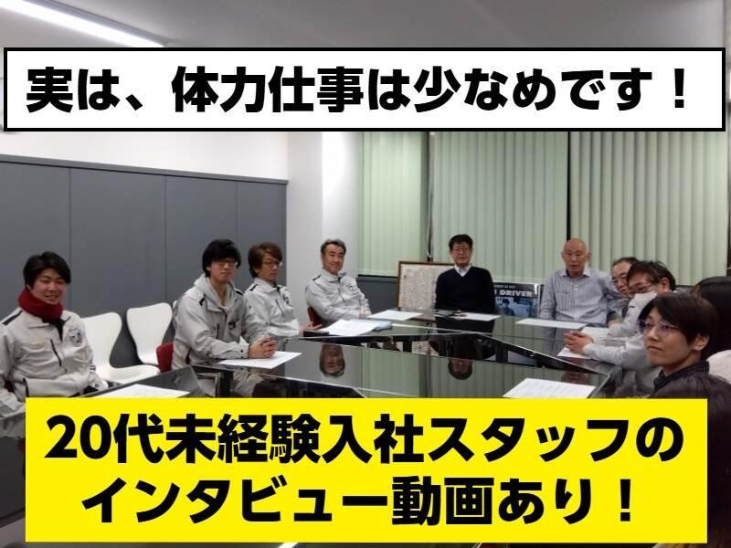 株式会社山口商会(月平均残業15時間ほど/完全週休2日/賞与年3回)の仕事画像1