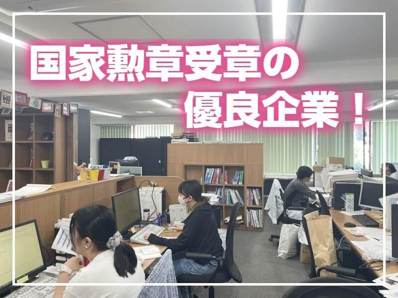株式会社山口商会(完全週休2日/賞与年2回)の仕事画像1