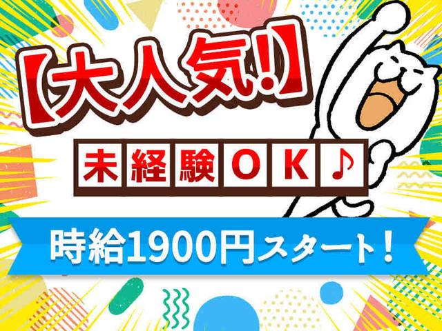 【10名以上!】未経験でも時給1900円~スタート!・年間休日125日(工場・製造、菊池郡大津町)のイメージ画像