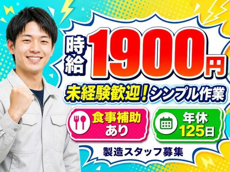 大津電子株式会社の仕事画像1
