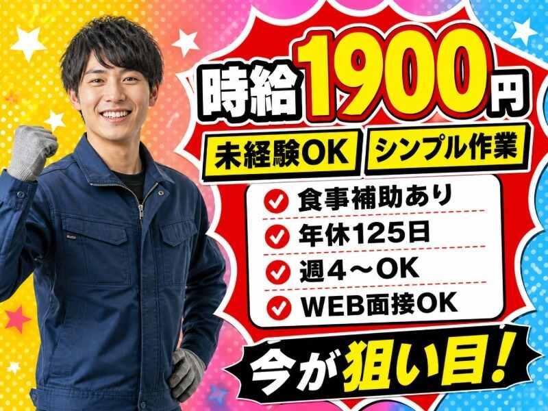 大津電子株式会社の仕事画像1