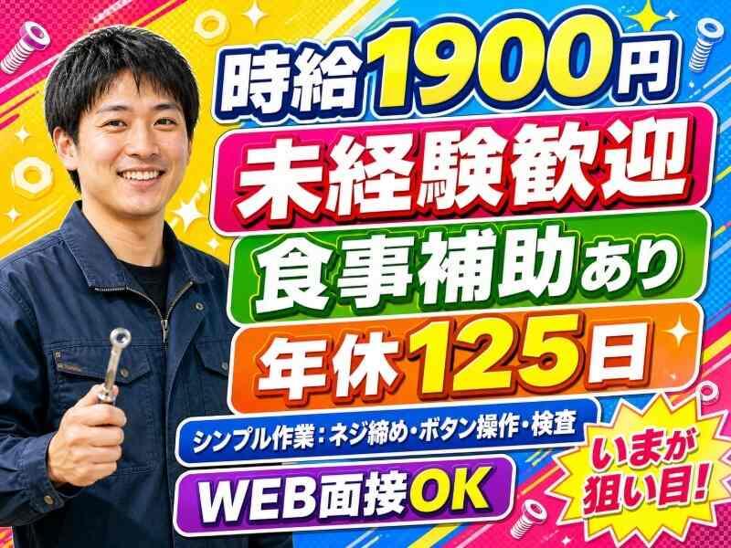 大津電子株式会社の仕事画像1