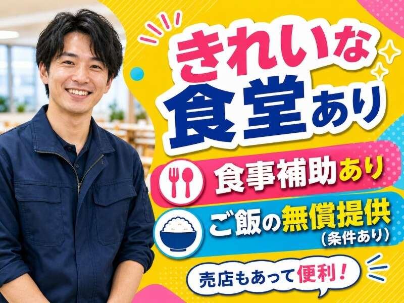 大津電子株式会社の仕事画像2