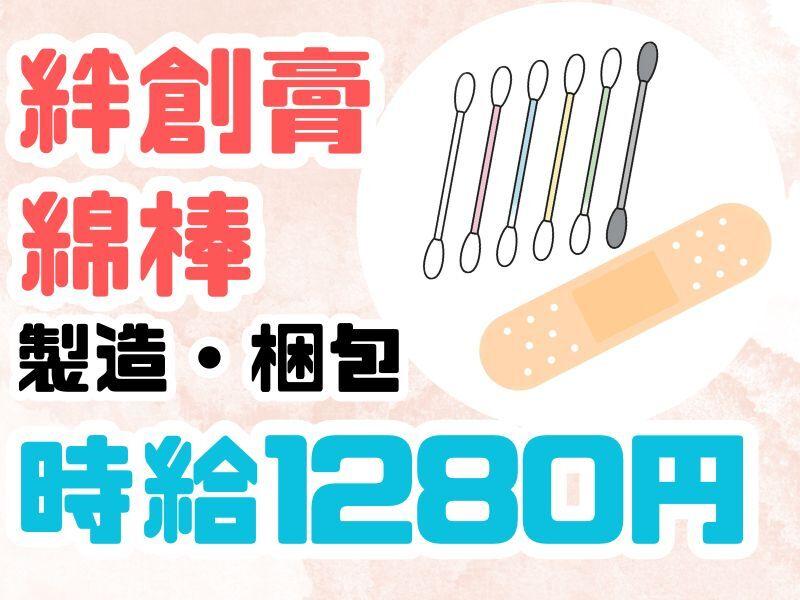 大津電子株式会社の仕事画像1