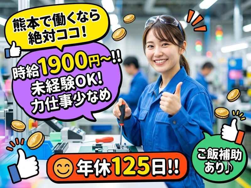 大津電子株式会社の仕事画像1