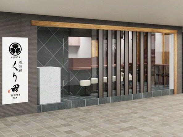 厚切りビーフ丼の店 大阪くり田 かっぱ横丁店(交通費全額時給&高時給)の仕事画像1