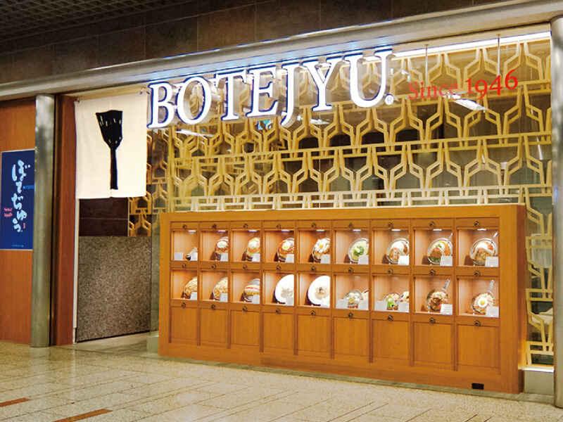 ぼてぢゅうアゼリア川崎店の仕事画像1