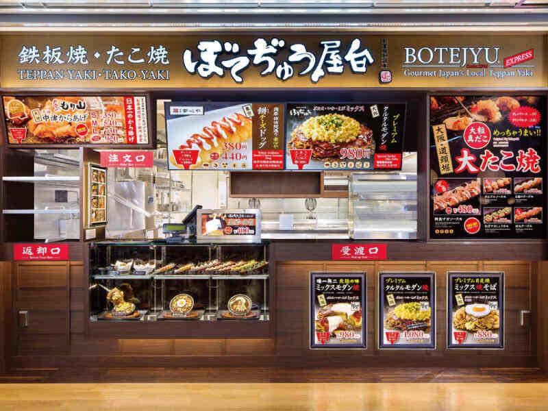 てっぱん屋台 ダイバーシティ東京プラザ店の仕事画像2