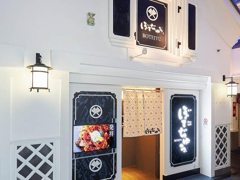 お好み焼き専門店 ぼてぢゅう 中部国際空港店の仕事画像3