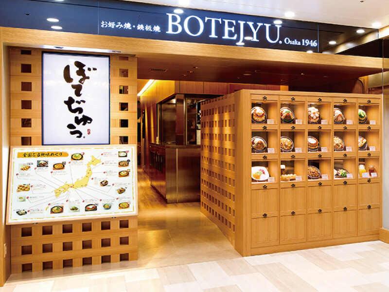 ぼてぢゅう横浜ランドマーク店の仕事画像1