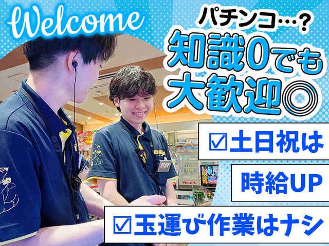 清掃も募集中♪Max1950円で稼ぐ!髪型ネイル自由&柔軟なシフト(サービス、西東京市)のイメージ画像