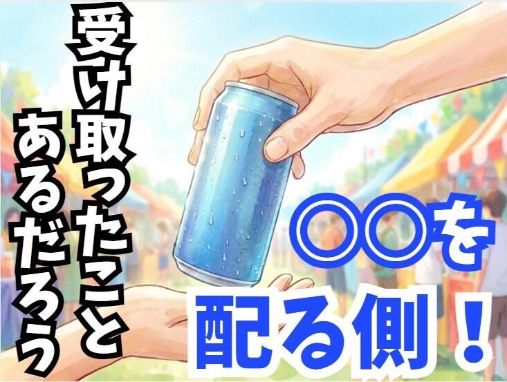 株式会社パワーリーダーの仕事画像1